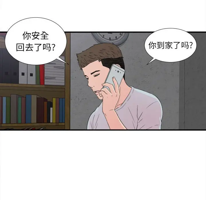 密友[顶通]韩漫全集-第 56 话无删减无遮挡章节图片 