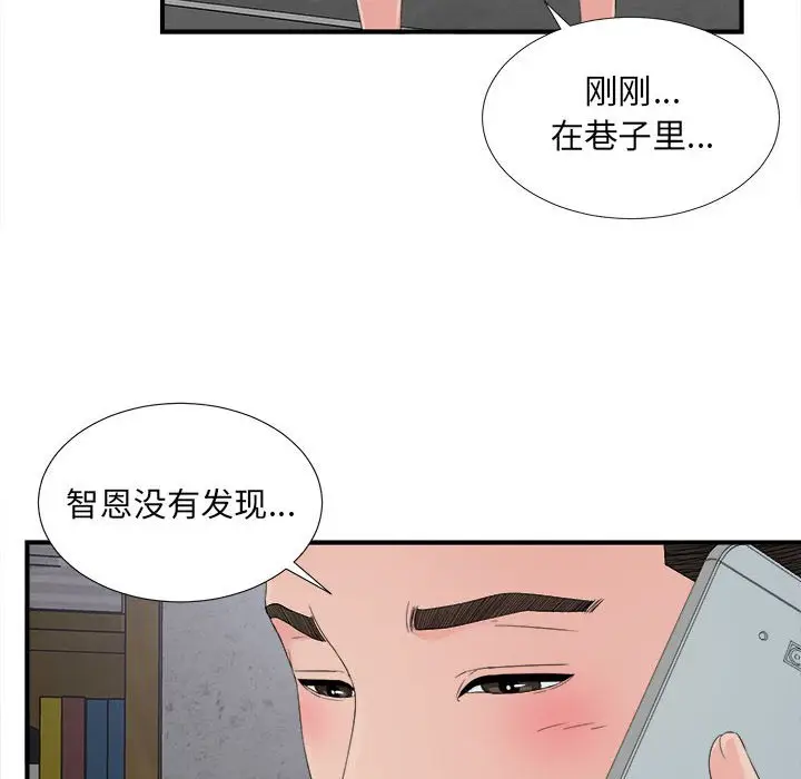密友[顶通]韩漫全集-第 56 话无删减无遮挡章节图片 