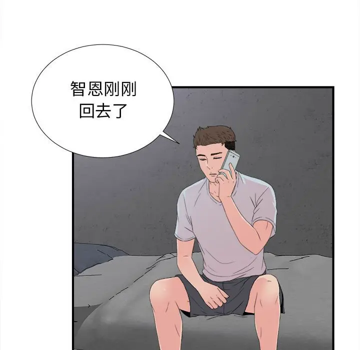 密友[顶通]韩漫全集-第 56 话无删减无遮挡章节图片 