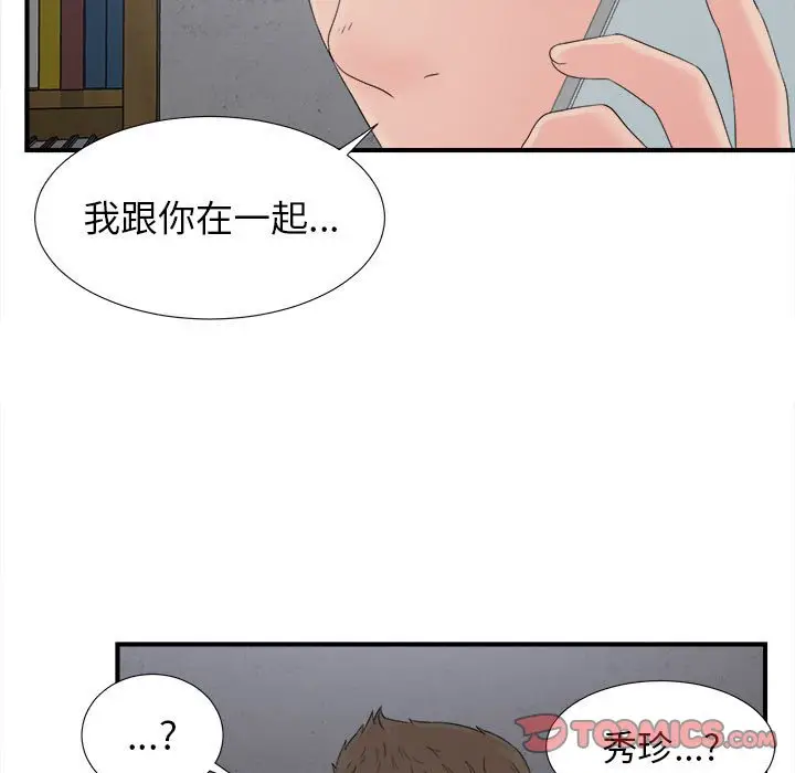 密友[顶通]韩漫全集-第 56 话无删减无遮挡章节图片 