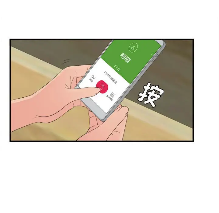 密友[顶通]韩漫全集-第 56 话无删减无遮挡章节图片 