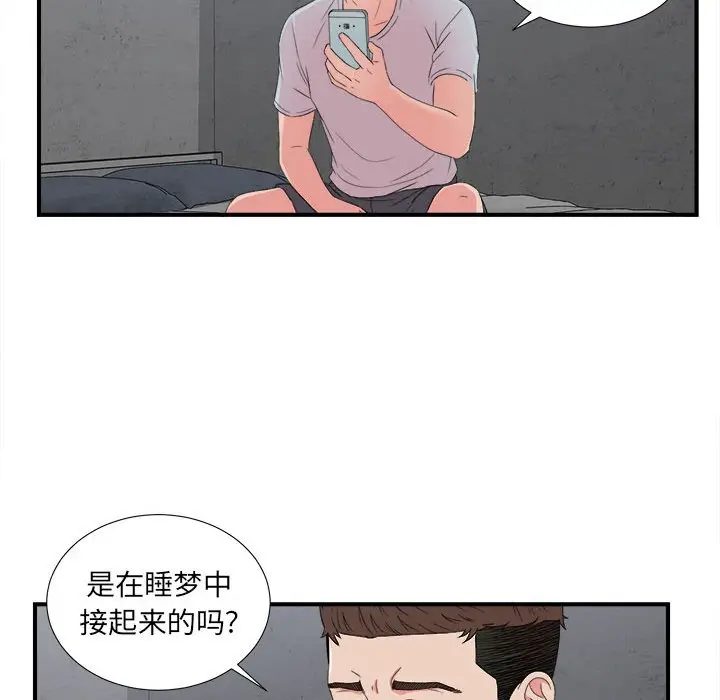 密友[顶通]韩漫全集-第 56 话无删减无遮挡章节图片 