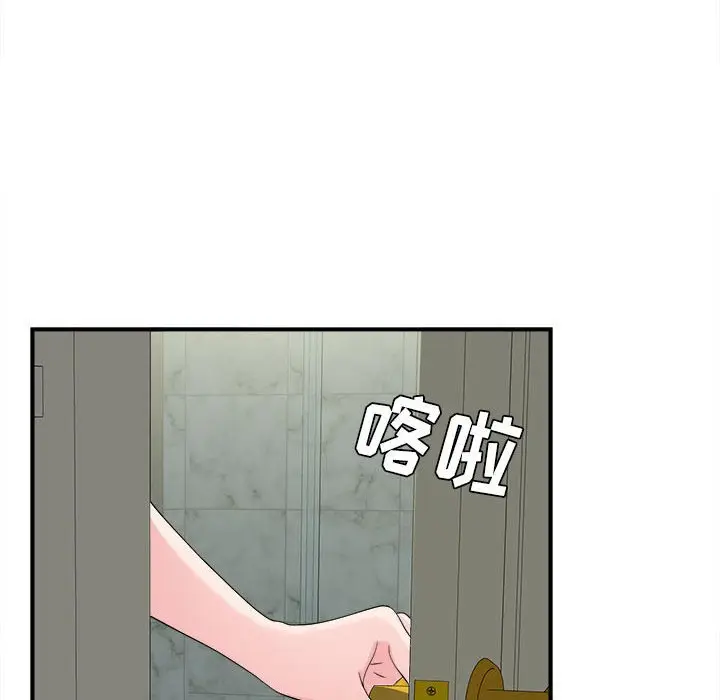 密友[顶通]韩漫全集-第 56 话无删减无遮挡章节图片 