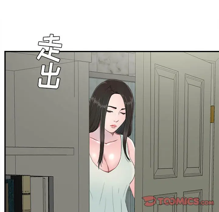 密友[顶通]韩漫全集-第 56 话无删减无遮挡章节图片 