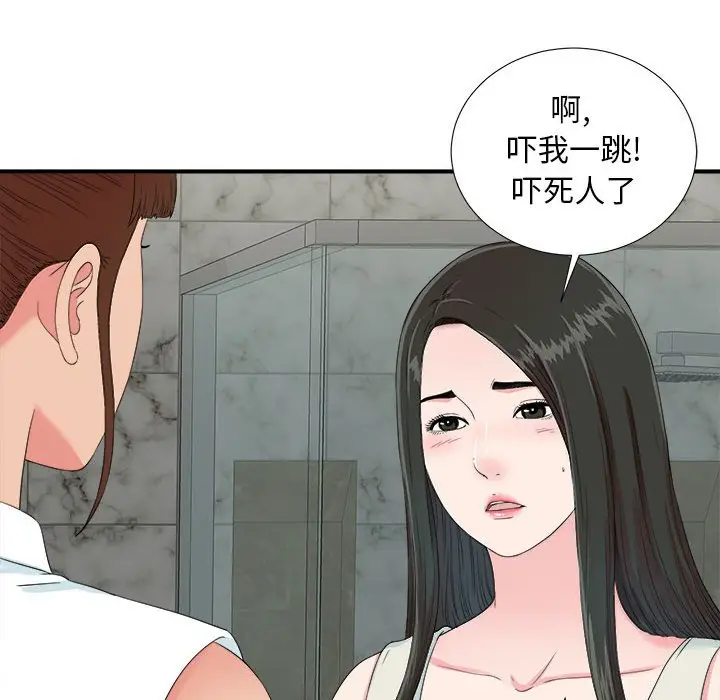 密友[顶通]韩漫全集-第 56 话无删减无遮挡章节图片 