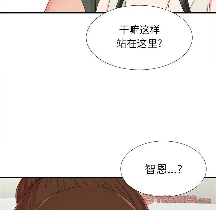 密友[顶通]韩漫全集-第 56 话无删减无遮挡章节图片 
