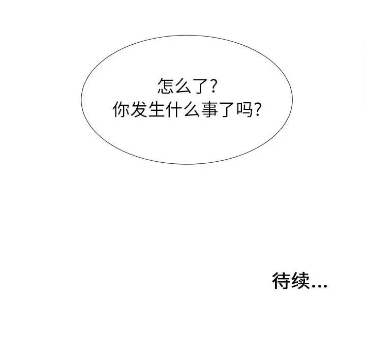 密友[顶通]韩漫全集-第 56 话无删减无遮挡章节图片 
