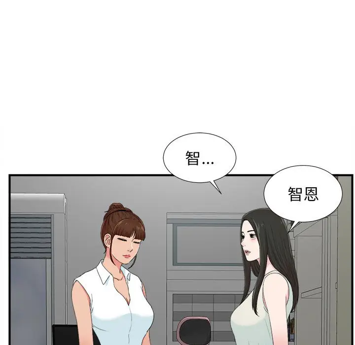 密友[顶通]韩漫全集-第 57 话无删减无遮挡章节图片 