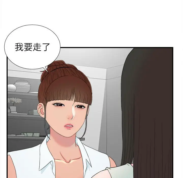 密友[顶通]韩漫全集-第 57 话无删减无遮挡章节图片 