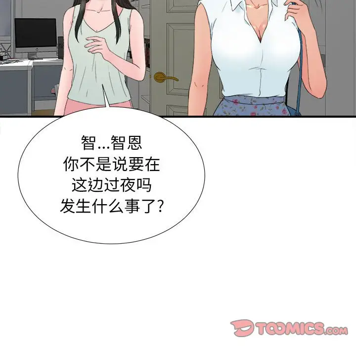 密友[顶通]韩漫全集-第 57 话无删减无遮挡章节图片 