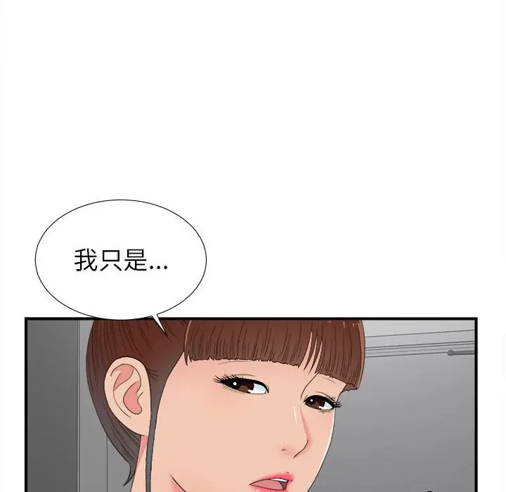 密友[顶通]韩漫全集-第 57 话无删减无遮挡章节图片 