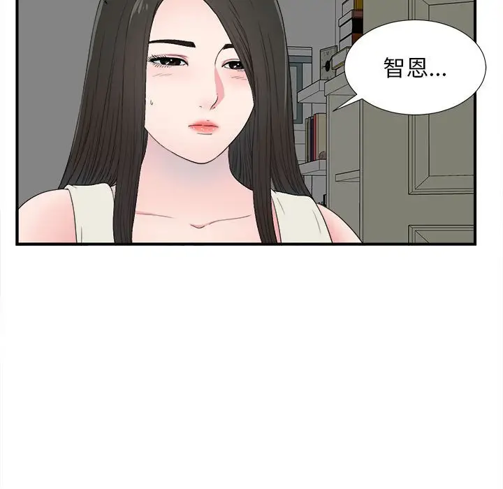 密友[顶通]韩漫全集-第 57 话无删减无遮挡章节图片 