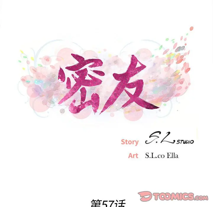 密友[顶通]韩漫全集-第 57 话无删减无遮挡章节图片 