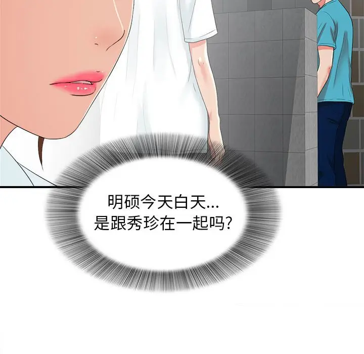 密友[顶通]韩漫全集-第 57 话无删减无遮挡章节图片 