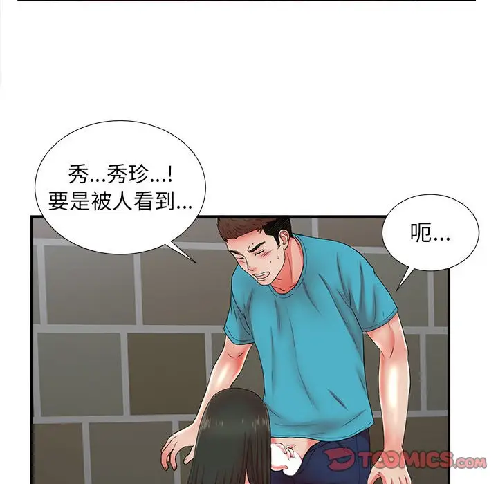 密友[顶通]韩漫全集-第 57 话无删减无遮挡章节图片 
