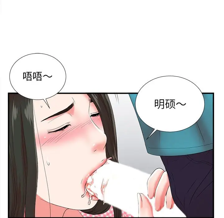 密友[顶通]韩漫全集-第 57 话无删减无遮挡章节图片 