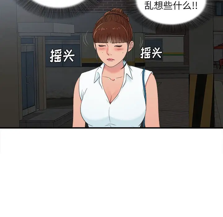 密友[顶通]韩漫全集-第 57 话无删减无遮挡章节图片 