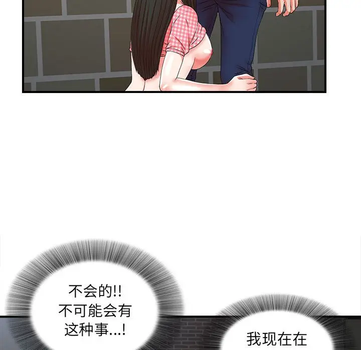 密友[顶通]韩漫全集-第 57 话无删减无遮挡章节图片 
