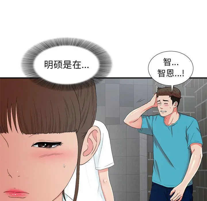 密友[顶通]韩漫全集-第 57 话无删减无遮挡章节图片 