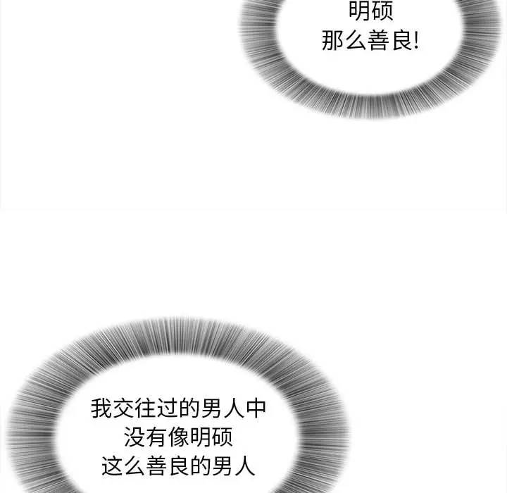密友[顶通]韩漫全集-第 57 话无删减无遮挡章节图片 
