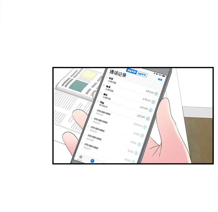 密友[顶通]韩漫全集-第 57 话无删减无遮挡章节图片 