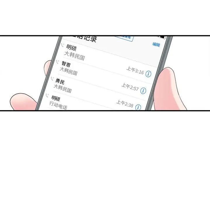 密友[顶通]韩漫全集-第 57 话无删减无遮挡章节图片 