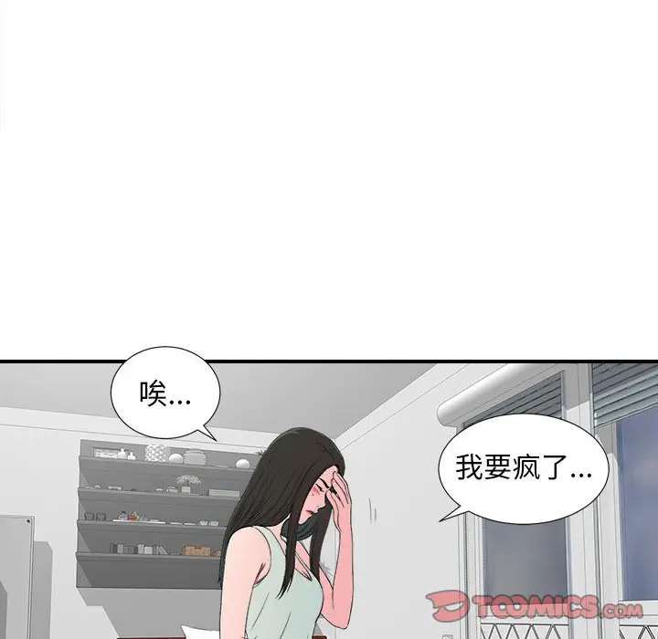 密友[顶通]韩漫全集-第 57 话无删减无遮挡章节图片 