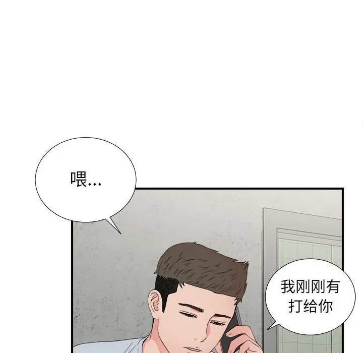 密友[顶通]韩漫全集-第 57 话无删减无遮挡章节图片 