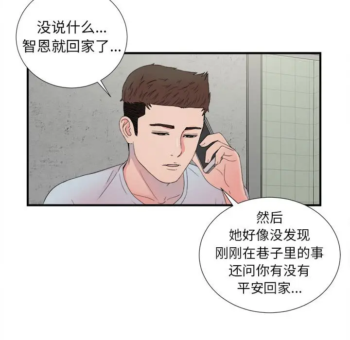 密友[顶通]韩漫全集-第 57 话无删减无遮挡章节图片 