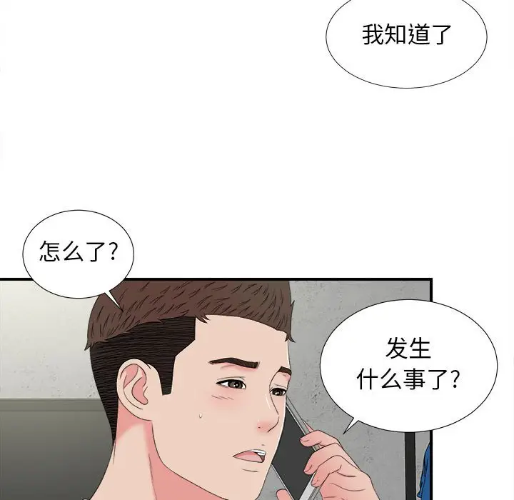 密友[顶通]韩漫全集-第 57 话无删减无遮挡章节图片 