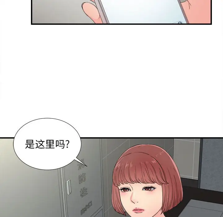 密友[顶通]韩漫全集-第 57 话无删减无遮挡章节图片 