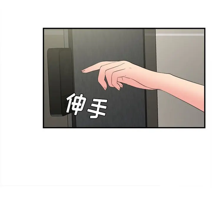 密友[顶通]韩漫全集-第 57 话无删减无遮挡章节图片 
