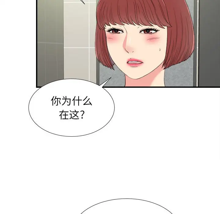 密友[顶通]韩漫全集-第 57 话无删减无遮挡章节图片 