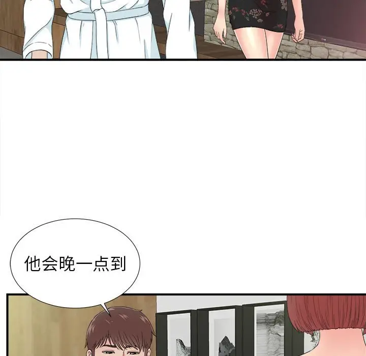 密友[顶通]韩漫全集-第 57 话无删减无遮挡章节图片 