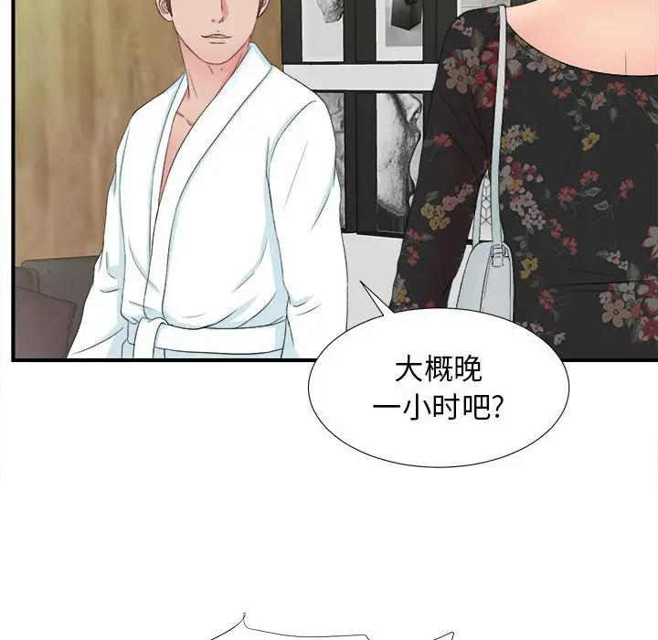 密友[顶通]韩漫全集-第 57 话无删减无遮挡章节图片 