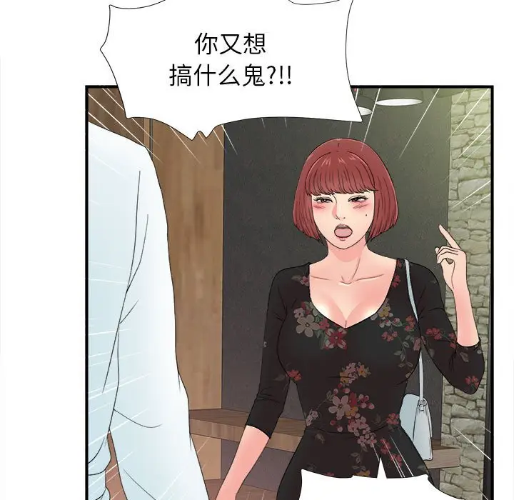 密友[顶通]韩漫全集-第 57 话无删减无遮挡章节图片 