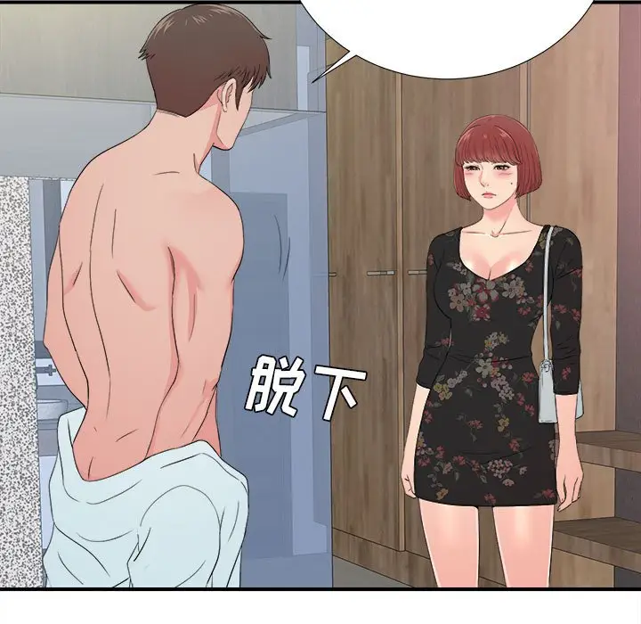 密友[顶通]韩漫全集-第 57 话无删减无遮挡章节图片 