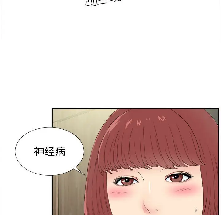 密友[顶通]韩漫全集-第 57 话无删减无遮挡章节图片 