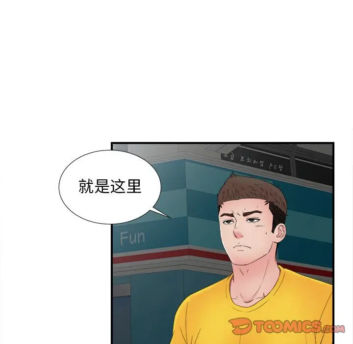 密友[顶通]韩漫全集-第 57 话无删减无遮挡章节图片 