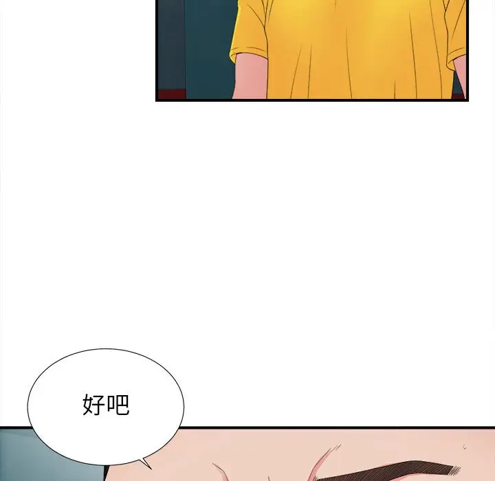 密友[顶通]韩漫全集-第 57 话无删减无遮挡章节图片 