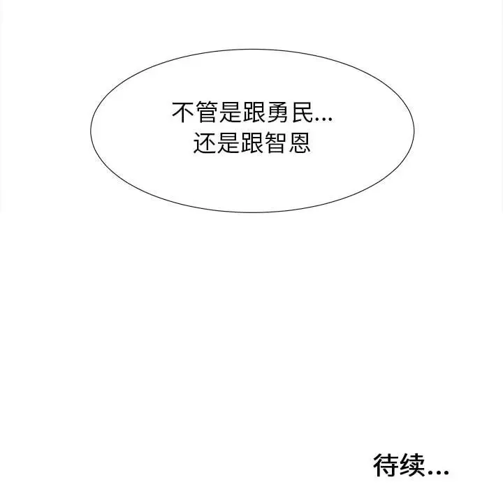 密友[顶通]韩漫全集-第 57 话无删减无遮挡章节图片 