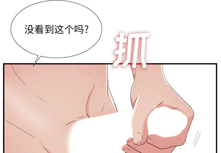 密友[顶通]韩漫全集-第 58 话无删减无遮挡章节图片 
