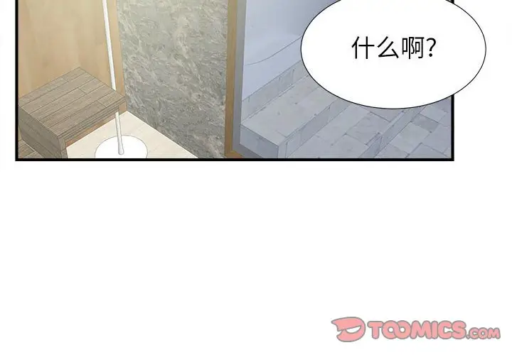 密友[顶通]韩漫全集-第 58 话无删减无遮挡章节图片 