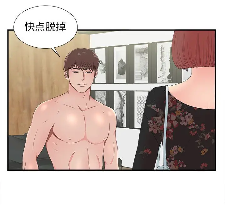 密友[顶通]韩漫全集-第 58 话无删减无遮挡章节图片 