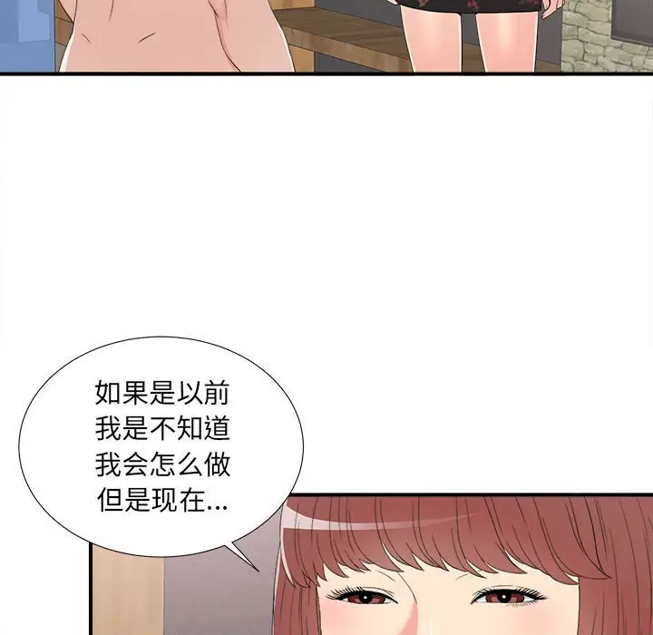 密友[顶通]韩漫全集-第 58 话无删减无遮挡章节图片 