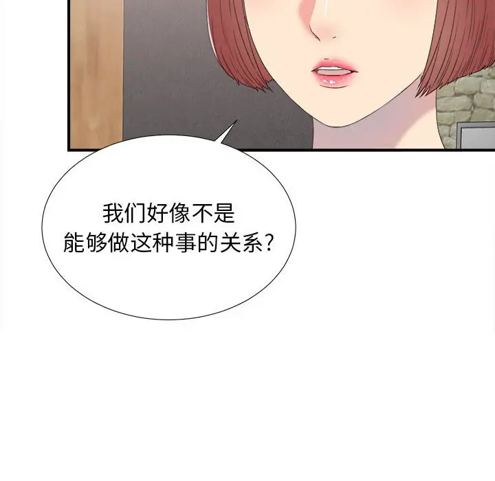 密友[顶通]韩漫全集-第 58 话无删减无遮挡章节图片 