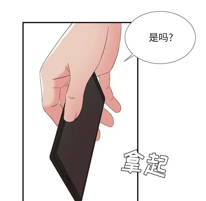 密友[顶通]韩漫全集-第 58 话无删减无遮挡章节图片 