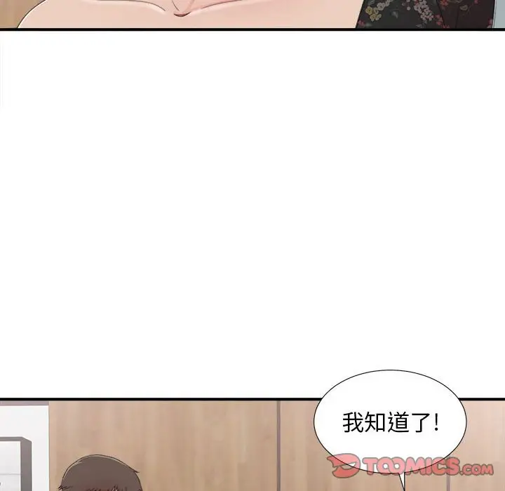 密友[顶通]韩漫全集-第 58 话无删减无遮挡章节图片 