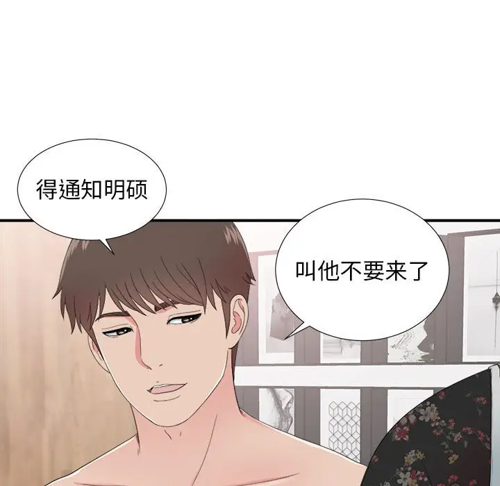 密友[顶通]韩漫全集-第 58 话无删减无遮挡章节图片 