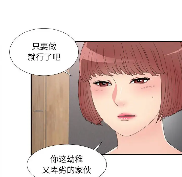 密友[顶通]韩漫全集-第 58 话无删减无遮挡章节图片 